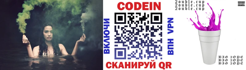 Codein Purple Drank  блэк спрут ссылка  Лакинск  где купить  