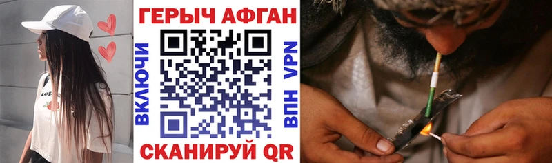 Героин Heroin Лакинск