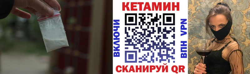 КЕТАМИН VHQ  Лакинск 