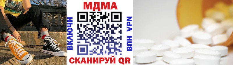 МДМА кристаллы Лакинск